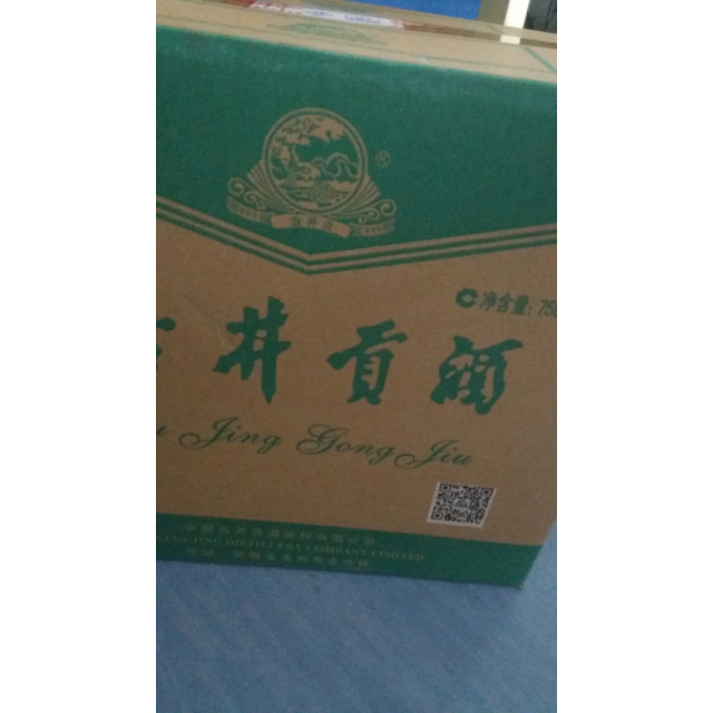 > 古井贡酒 老玻贡50度750ml*6 瓶箱装 官方旗舰店商品评价 > 包装