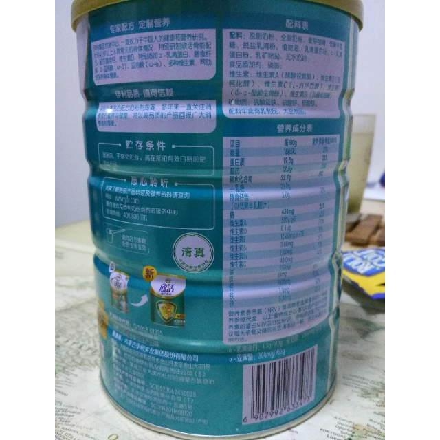 伊利 欣活骨能中老年人营养奶粉900g/克听装评价【怎么样 好不好 多少