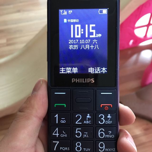 飞利浦philipse311直板按键老人手机超长待机移动联通2g老人机双卡双