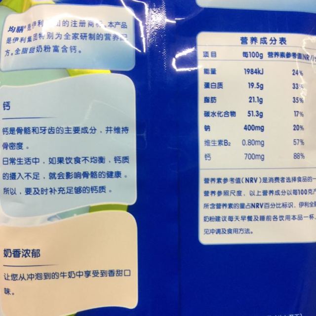 > 伊利全脂甜奶粉400g商品评价 > 甜甜的味道好喝