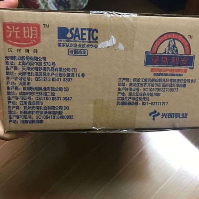 > 光明莫斯利安原味酸奶酸牛奶200g*6*4 盒装(常温)商品评价 > 一直很