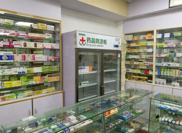 阴凉药品