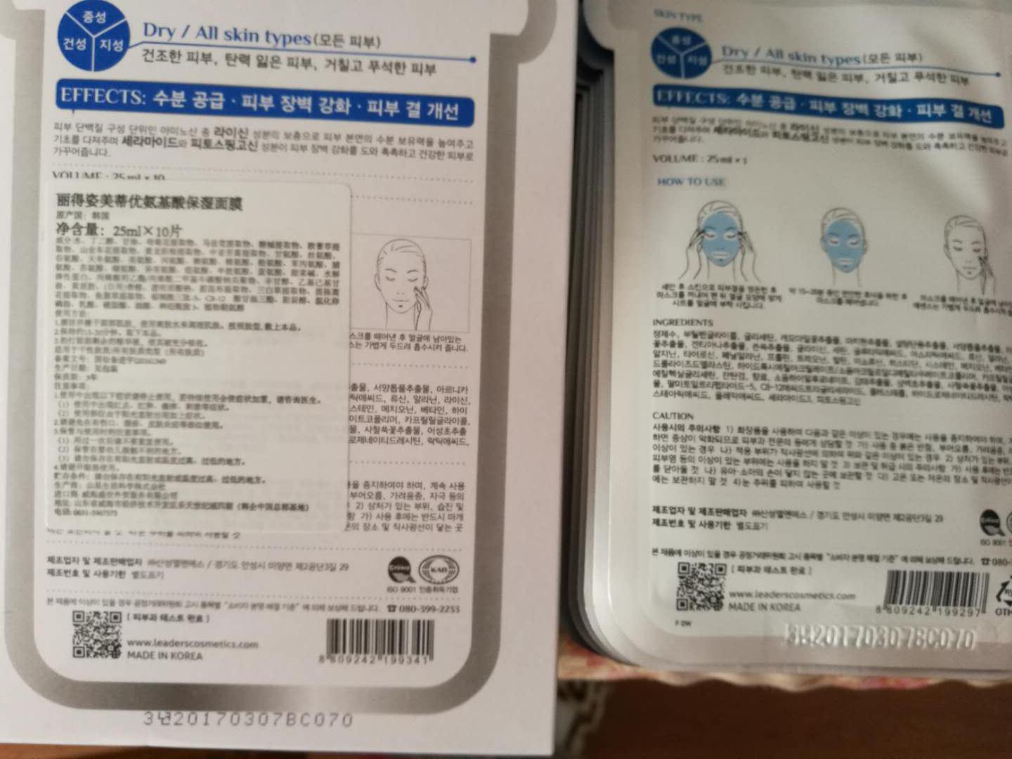 丽得姿面膜补水保湿