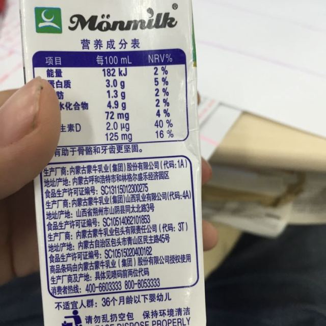 蒙牛 低脂高钙牛奶 250ml*16 整箱装纯牛奶苏宁的东西
