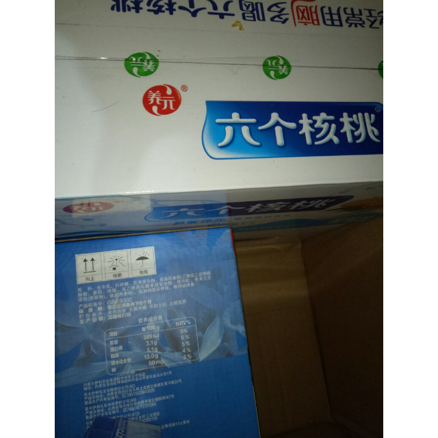 食品保健/酒水饮料 饮料饮品 植物蛋白饮料 六个核桃 养元六个易智