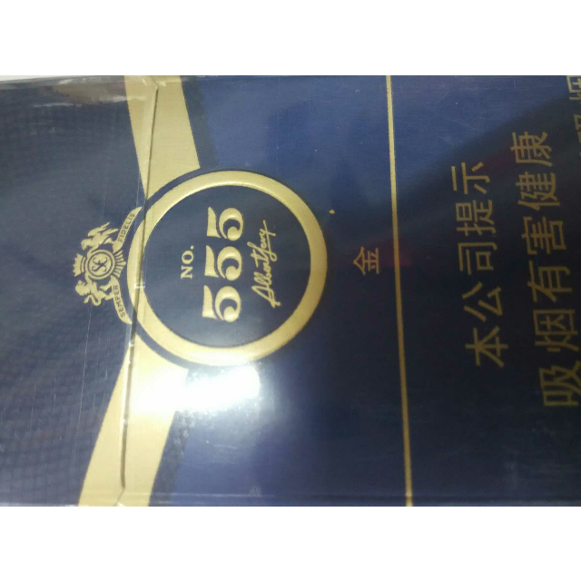 555金商品评价 好