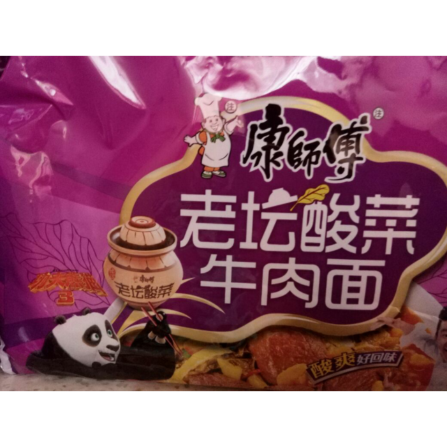 康师傅老坛酸菜牛肉面五连包新老包装随机发货居家旅行通宵熬夜宅男