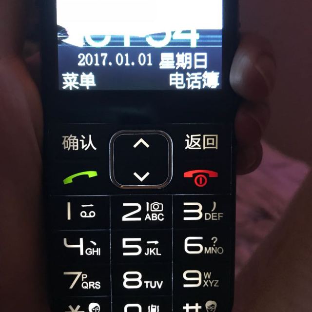 守护宝上海中兴l580直板横屏凸起按键老人机超长待机老人手机移动联通