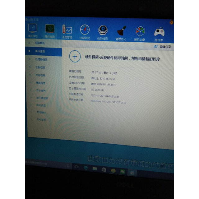 戴尔inspiron3468配置,戴尔inspiron5458配置 戴尔dell成就3468-2625s 14.0英寸便携笔记本电脑 i5