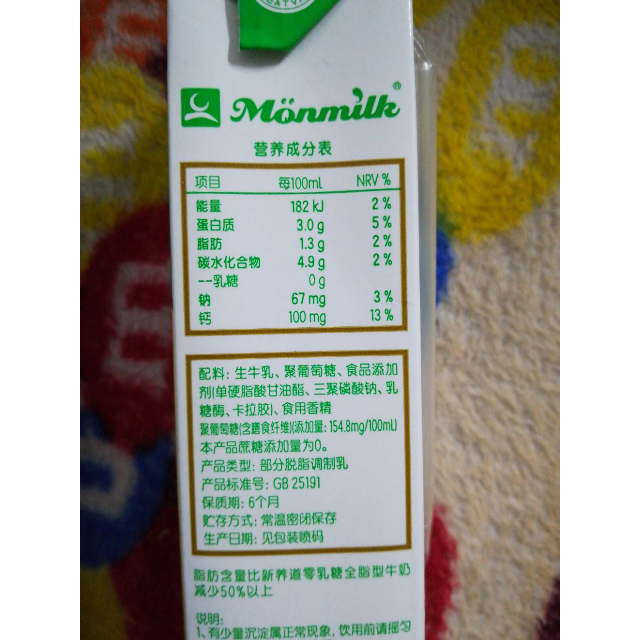 【中粮我买网】蒙牛 新养道零乳糖牛奶 低脂牛奶 250ml×15盒 新老