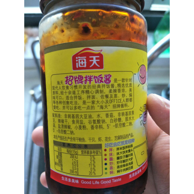 海天香菇酱招牌拌饭酱香辣香菇味300g