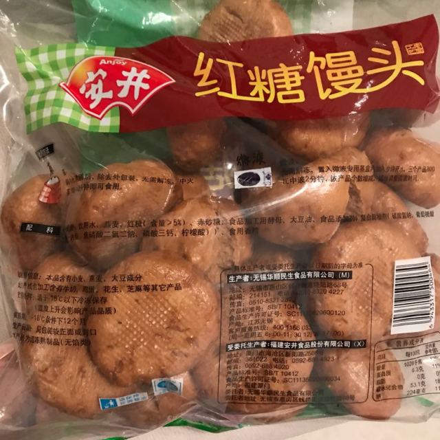 > 【苏宁生鲜】安井红糖馒头800g 包子 方便速食商品评价 > 宝贝终于