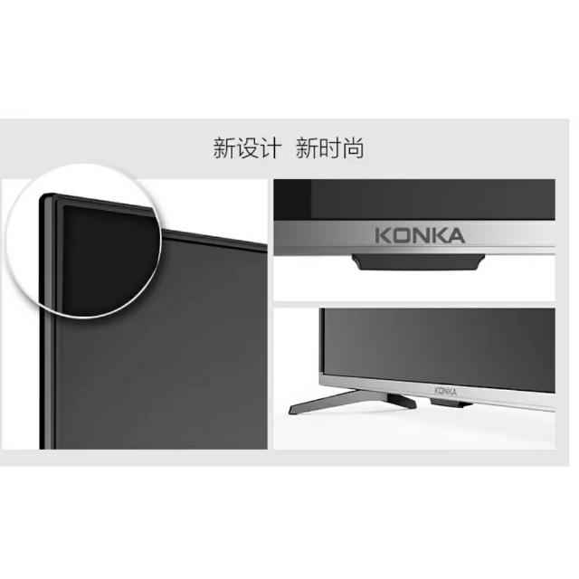 > 康佳(konka)led39e330c 39英寸 高清窄边液晶平板电视(黑 银)商品