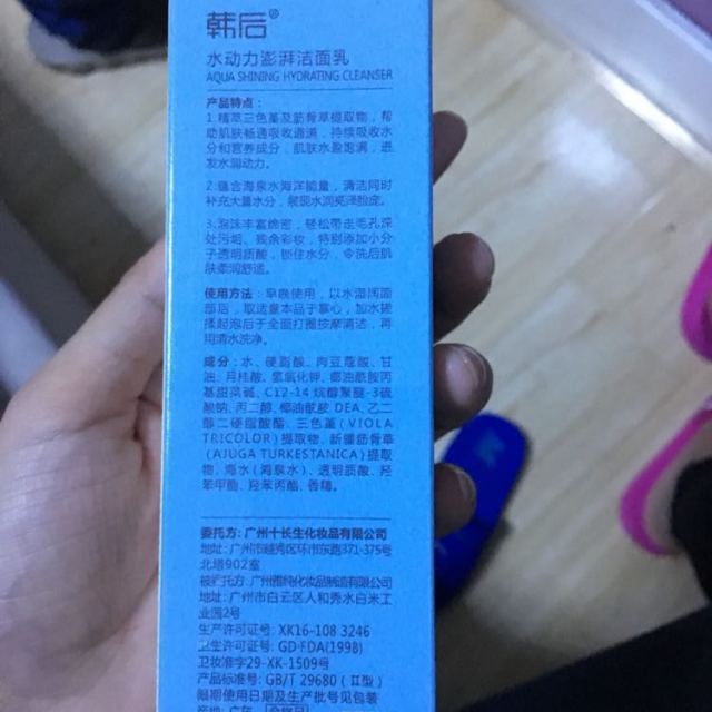 > 韩后(hanhoo)水动力澎湃洁面乳100g商品评价 > 很好的,比超市买的便