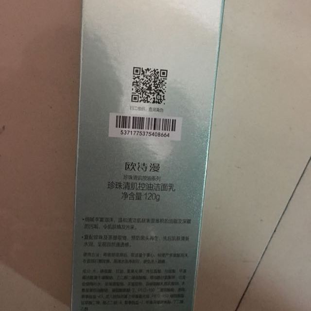 【 苏宁易购超市】欧诗漫清肌控油洗面奶120ml深层清洁祛痘收缩毛孔