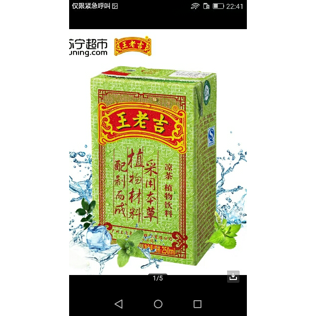 > 王老吉 凉茶 植物饮料 盒装 250ml*24/箱商品评价 > 这个产品真不错