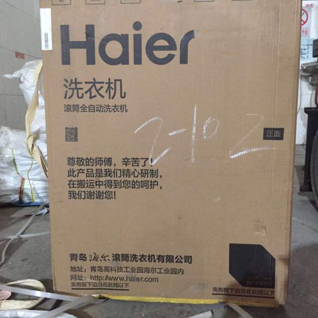 海尔(haier eg9014hbdx59su1 9公斤智能洗烘干一体水晶滚筒洗衣机(物