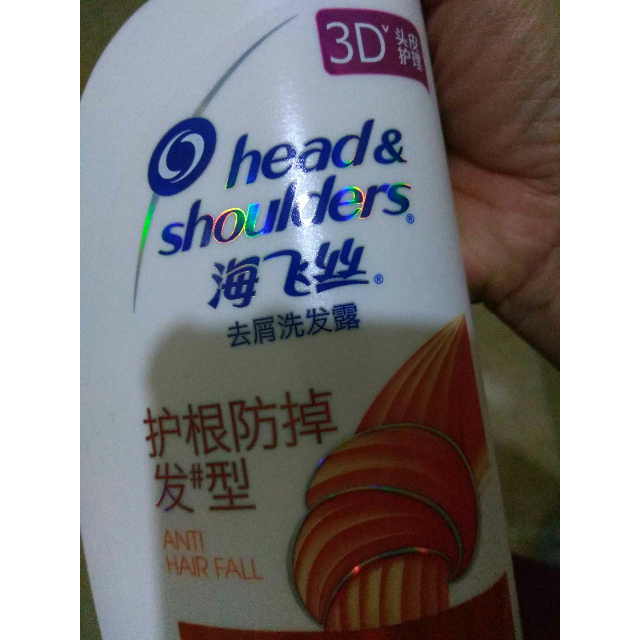 海飞丝洗发水护根防掉发750ml 持久去屑控油止痒洗发乳洗头膏 滋养