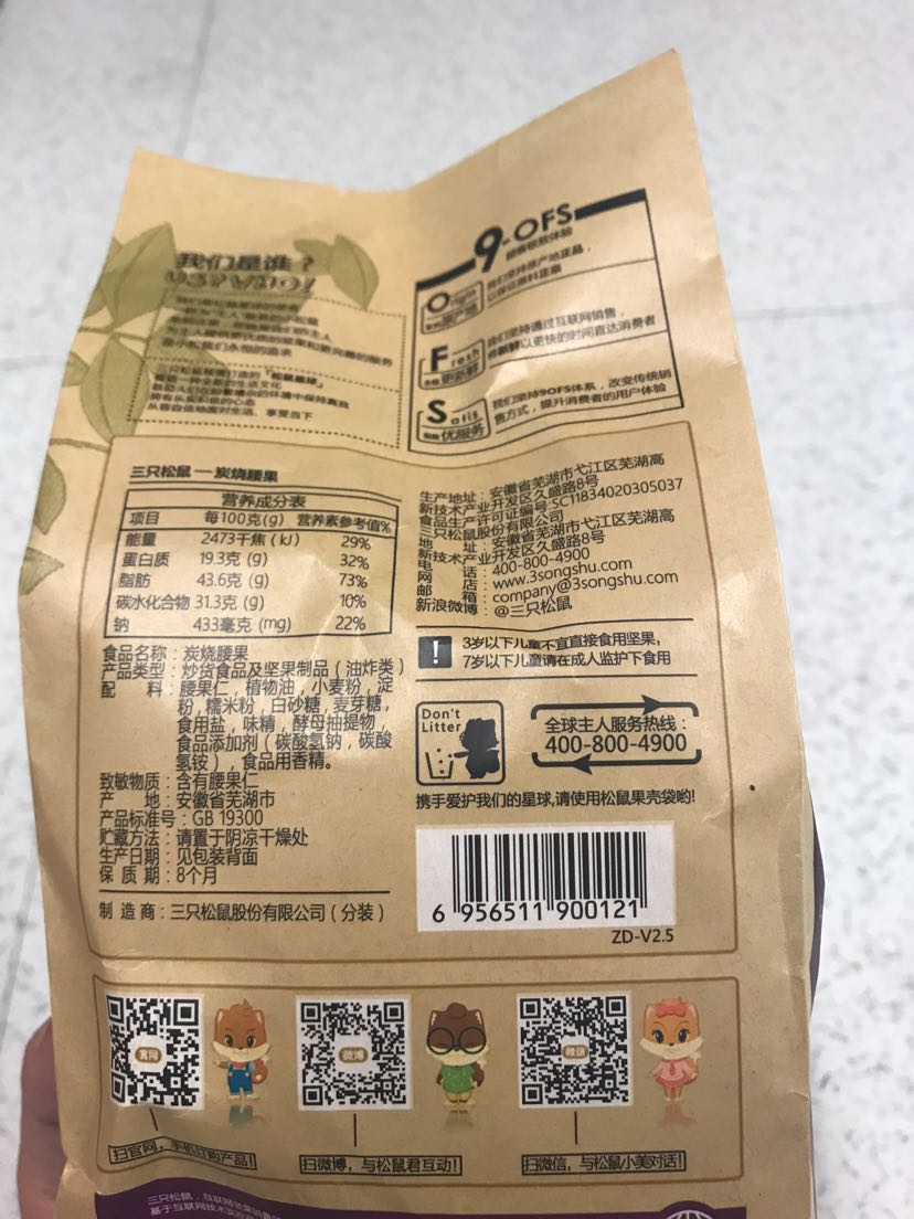 【三只松鼠_爆款坚果组合580g】(threesquirrels) 袋装其他零食碧根果