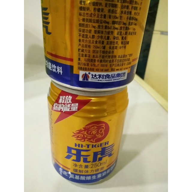 乐虎氨基酸维生素功能饮料250ml24整箱