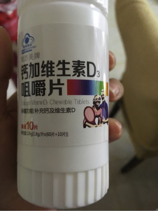 江莱健康钙加维生素d3咀嚼片钙片126g装儿童成人补钙晒单图