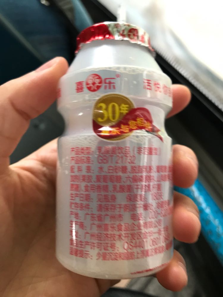 喜乐菌优多乳酸菌饮品108ml*20瓶晒单图