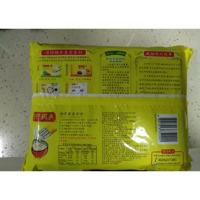 > 【苏宁生鲜】 湾仔码头荠菜猪肉云吞600g 饺子 方便速食商品评价 >