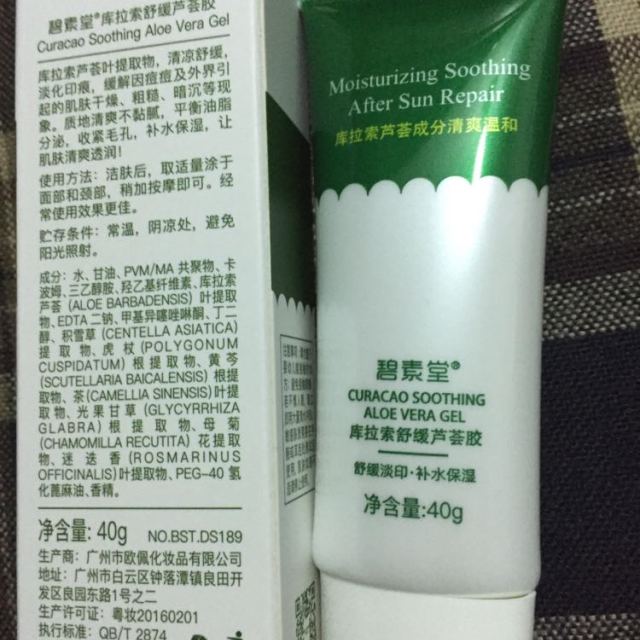 护肤 清洁 面膜 面部护肤 面霜 碧素堂(bisutang) 芦荟胶库拉索补水