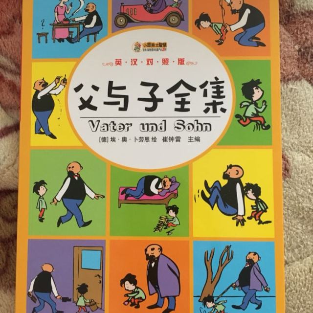 > 【英汉对照版】父与子全集 3-12岁商品评价 > 很好很划算,物美价廉.