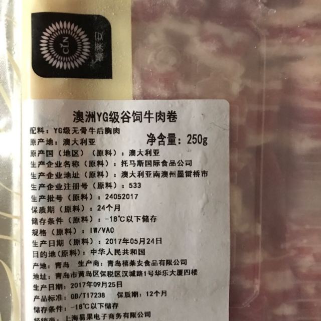 【苏宁生鲜】 澳洲yg级谷饲牛肉卷250g 牛肉 精选肉类商品评价 > 营养