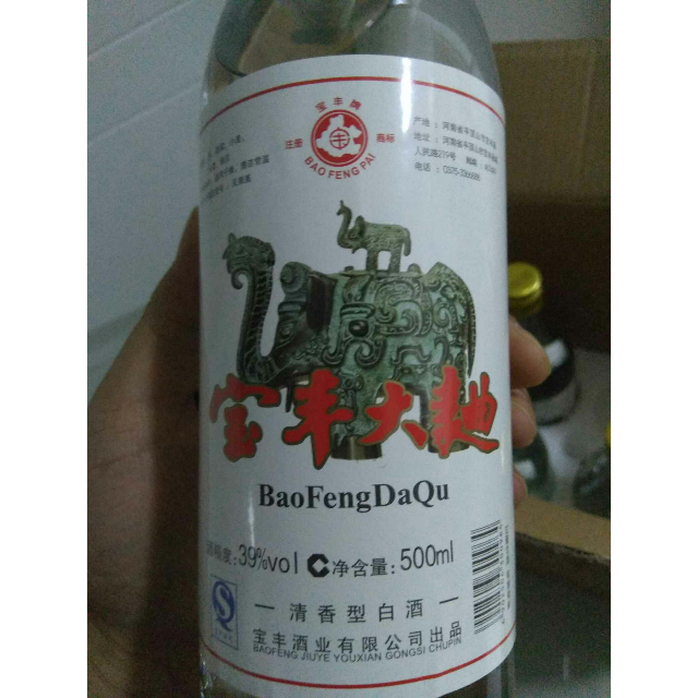 【整箱装】宝丰酒39°宝丰大曲大象驮小象500ml*6瓶 原粮民酒 清香型