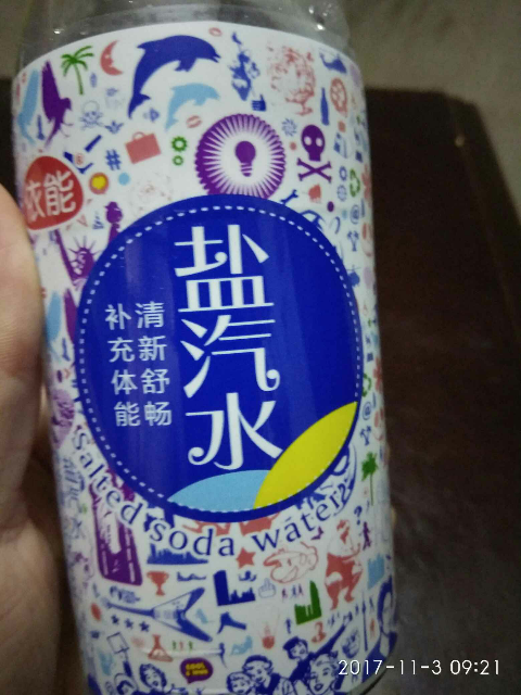 盐汽水