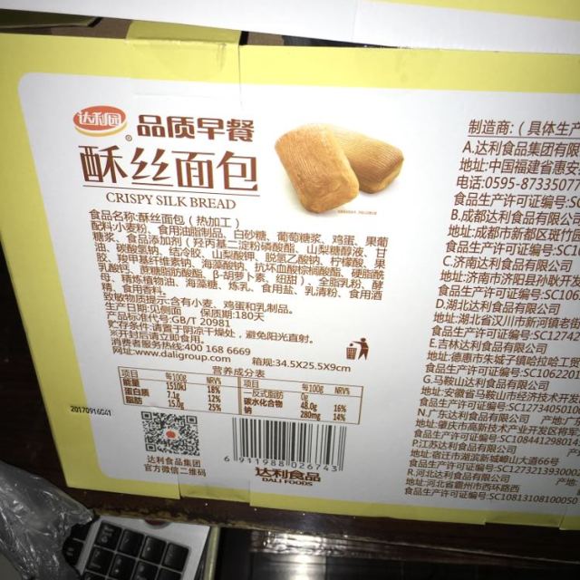 【苏宁超市】达利园 品质早餐酥丝面包920g/箱营养糕点早餐必备商品