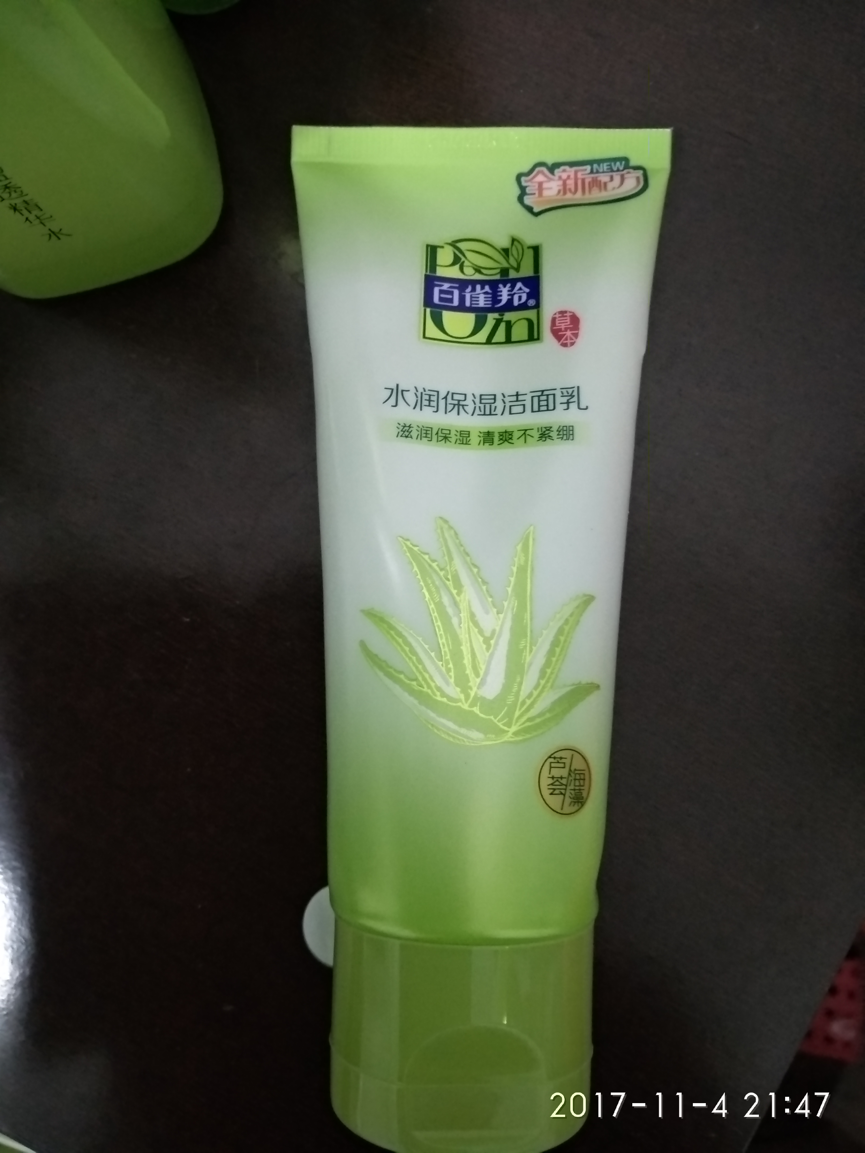 百雀羚洗面奶