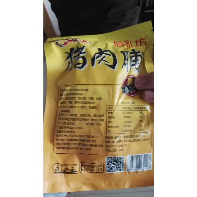 信礼坊原味猪肉脯100g/袋 肉类零食 靖江特产 猪肉类 休闲零食 肉干