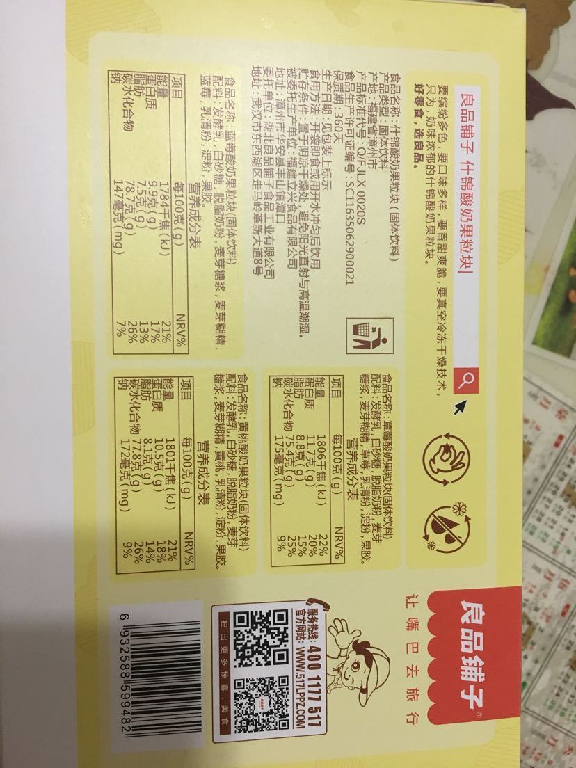 我们为您提供良品铺子糖果的优质评价,包括良品铺子糖果商品评价,晒单