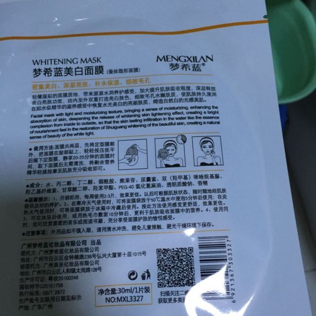 > 【买2送bb霜1瓶】梦希蓝美白v7面膜收缩毛孔保湿补水面膜贴10片男