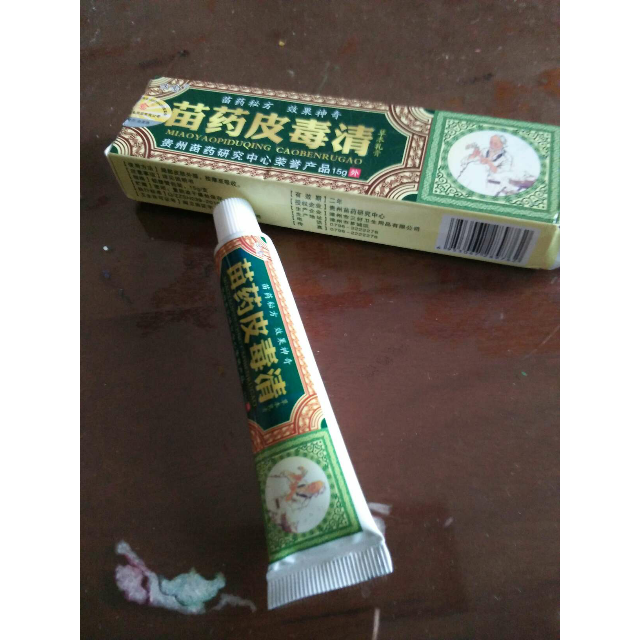 > 方愈 苗药皮毒清草本乳膏 皮毒清软膏 皮肤抑菌止痒 买3送1 买5送2