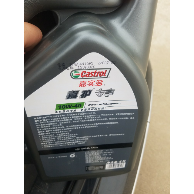 嘉实多(castrol)嘉护 professional 10w-40 sn级别 4l/瓶商品评价>