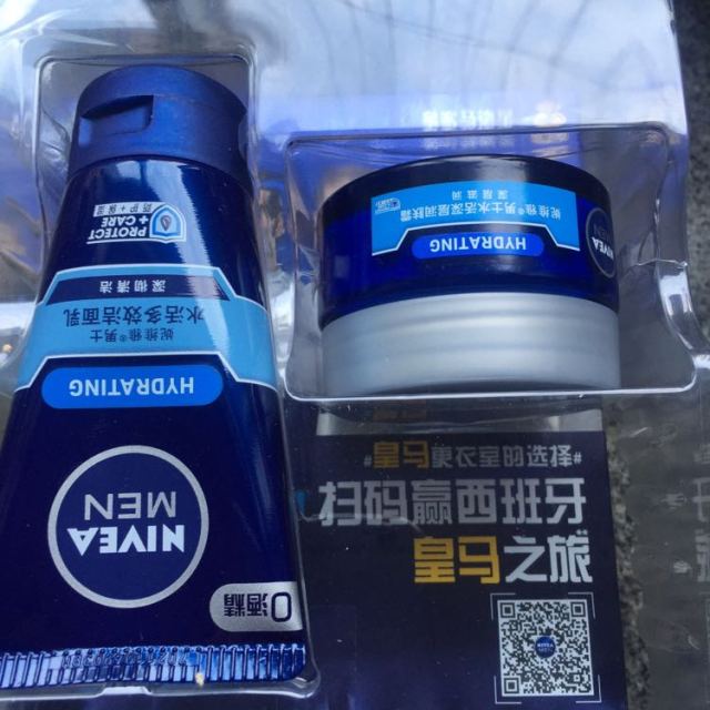 妮维雅 男士水活深层润肤霜50ml 滋润保湿面霜 妮维雅