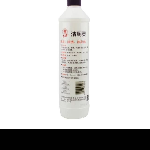 金鱼洁厕灵 马桶清洁剂 除臭除污 清洁用品 20瓶*500克整箱装