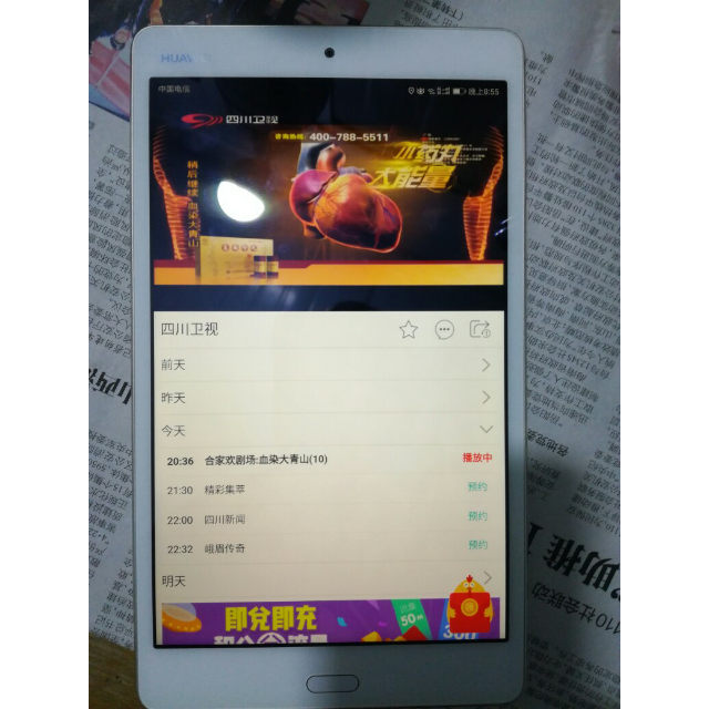 华为(huawei)m3 青春版 8.