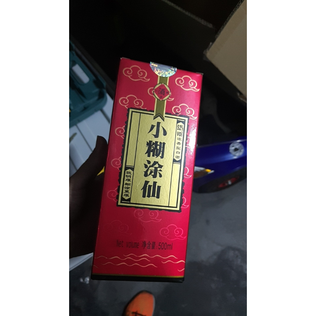 中酒网 小糊涂仙 52度 500ml*6瓶 整箱装 浓香型白酒