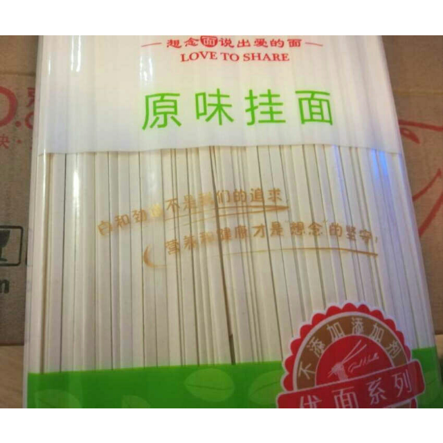 > 想念挂面条 香菇面1000g*2袋装 2mm宽面条 方便速食 米面粮油 主