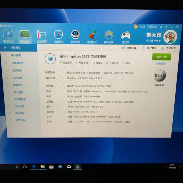 戴尔dell灵越游匣15pr-6748b i7-7700hq 8g 128g固态 1t 15.