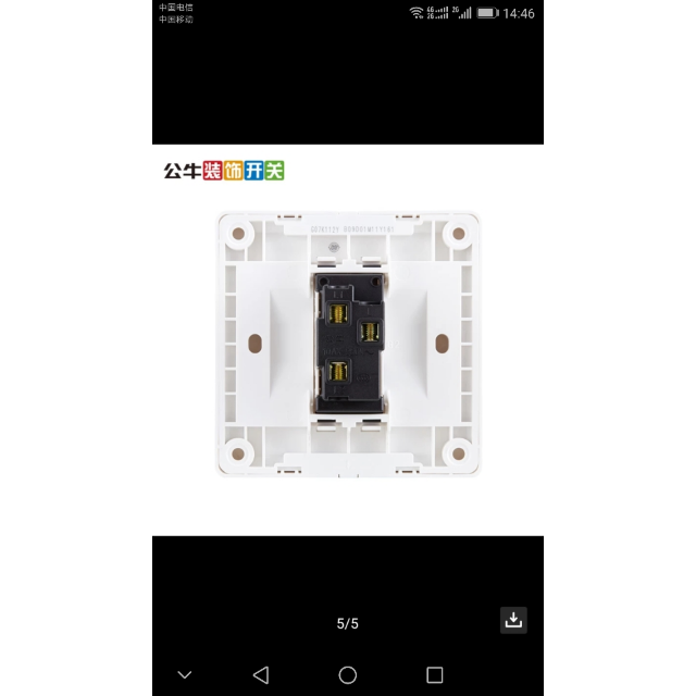 公牛开关插座单开双控开关1开一开双控开关 86型一位一联双控面板 g07