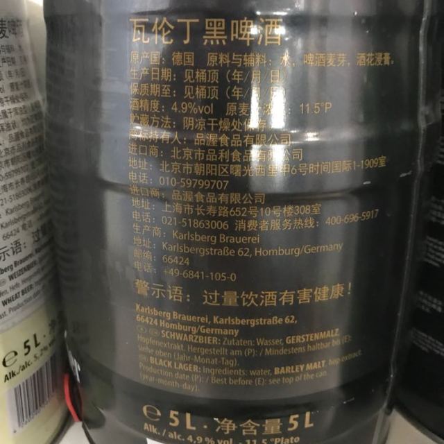 > 瓦伦丁黑啤酒5l桶装商品评价 > 之前喝过一次感觉口感.