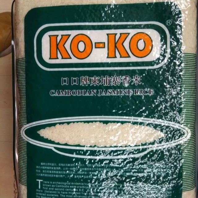 koko 柬埔寨香米 柬埔寨大米5kg商品评价 很好,是正品,物流也.