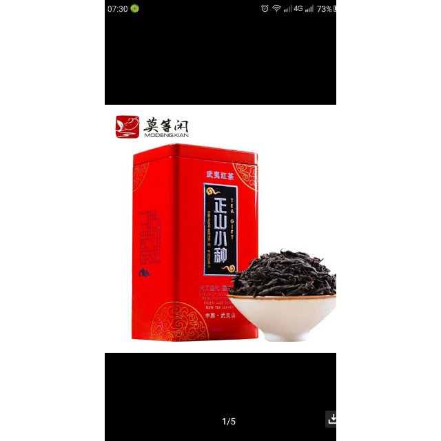 【中华特色】武夷山馆 莫等闲茶叶 19年新茶 春茶红茶 武夷山雅韵正山