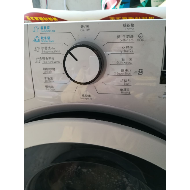 ewcv 8632 bi进口变频电机8公斤全自动滚筒洗衣机(白色) 倍科洗衣机